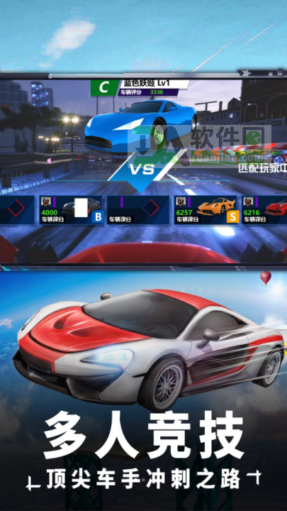 赛车冲冲冲手机版截图1