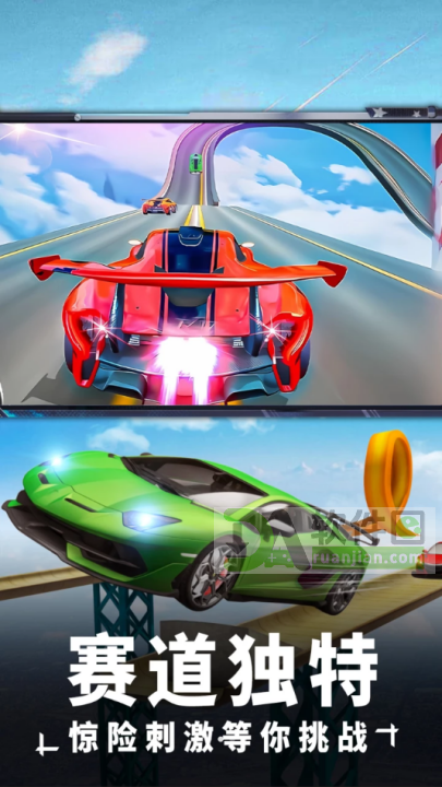 赛车冲冲冲手机版截图1