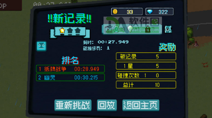 像素拉力赛手机版截图2