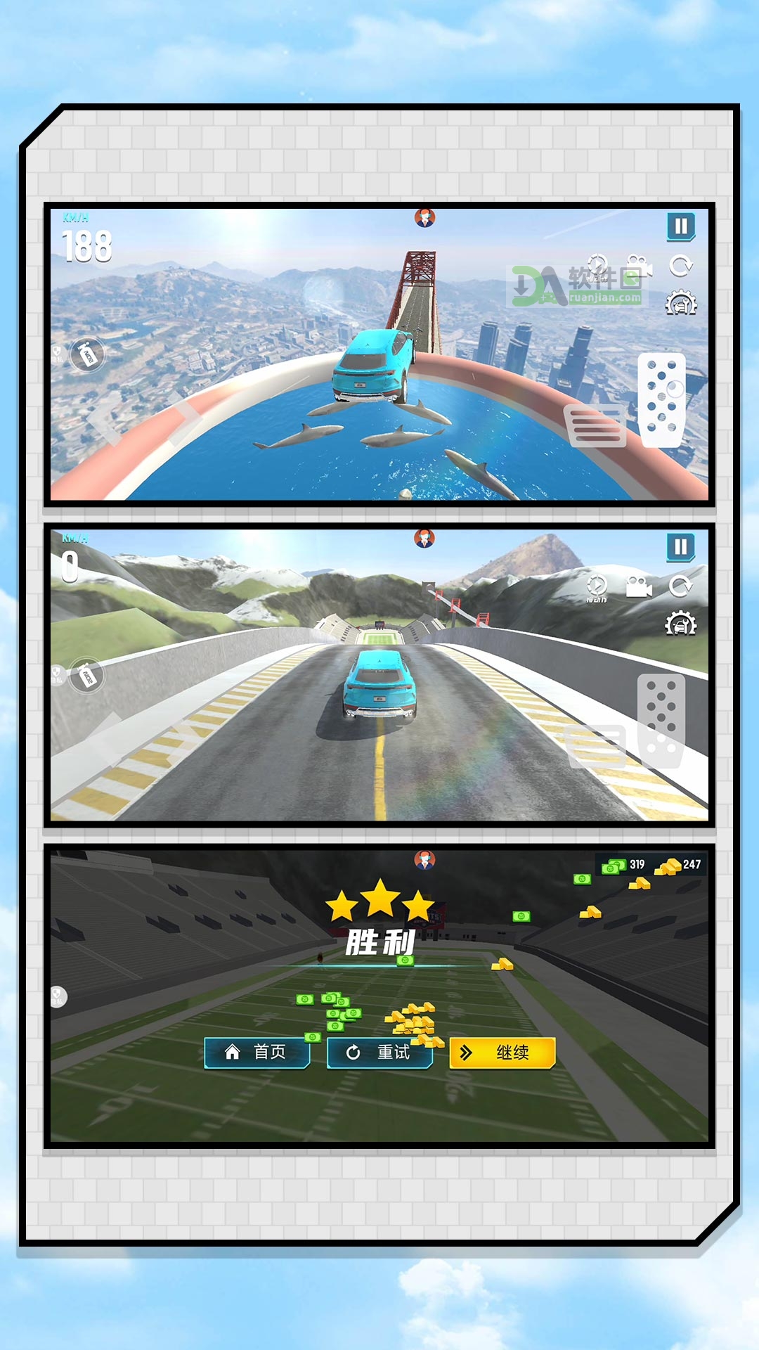 心跳天空赛车官方版截图1