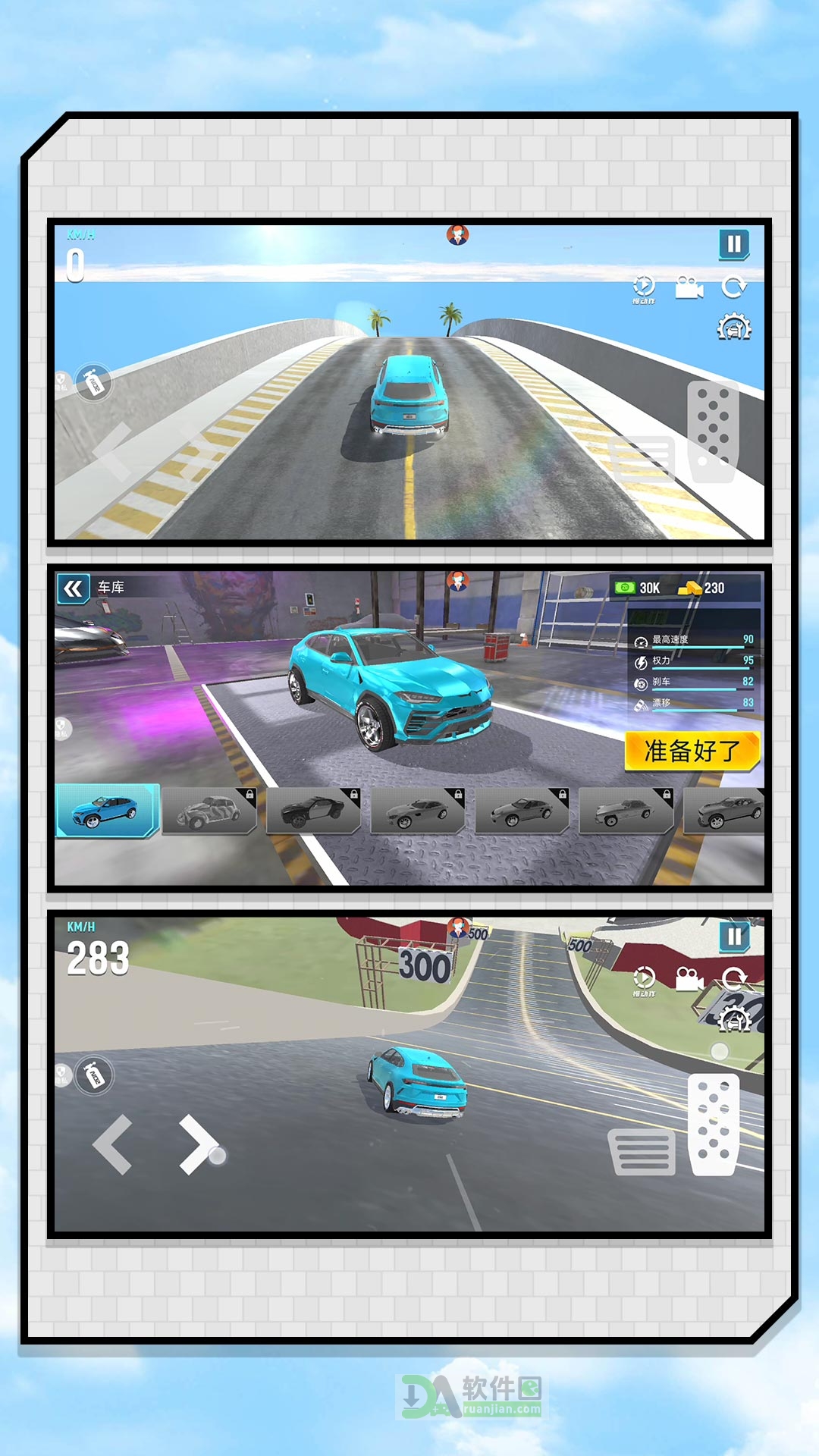 心跳天空赛车官方版截图4