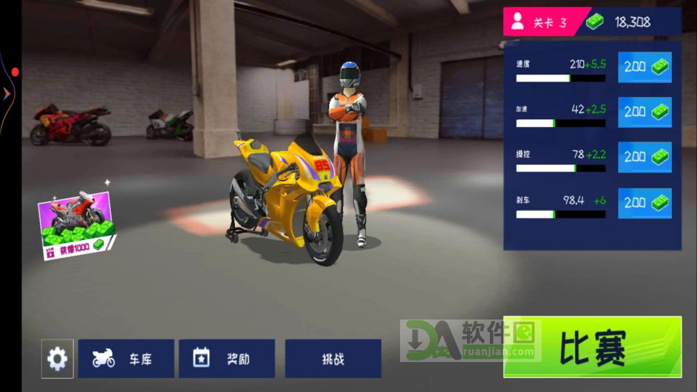 超级摩托车驾驶手机版截图1