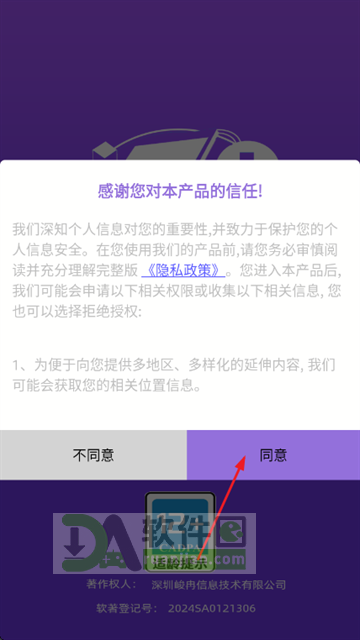 飙速骑士游戏