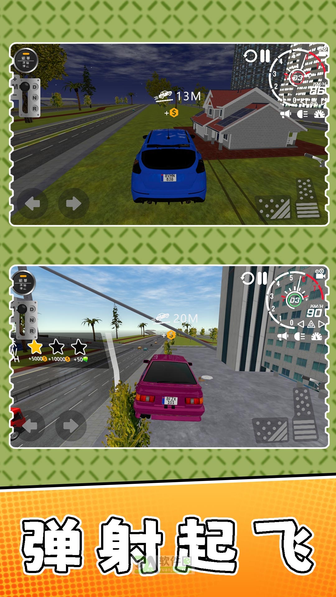 疯狂赛车2手机版截图4