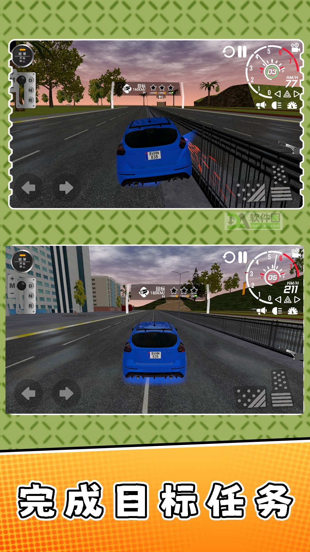 疯狂赛车2手机版截图2