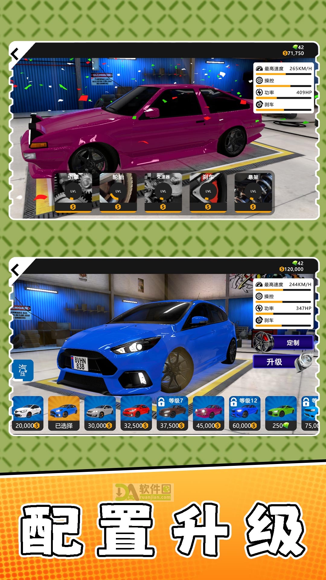 疯狂赛车2手机版截图1