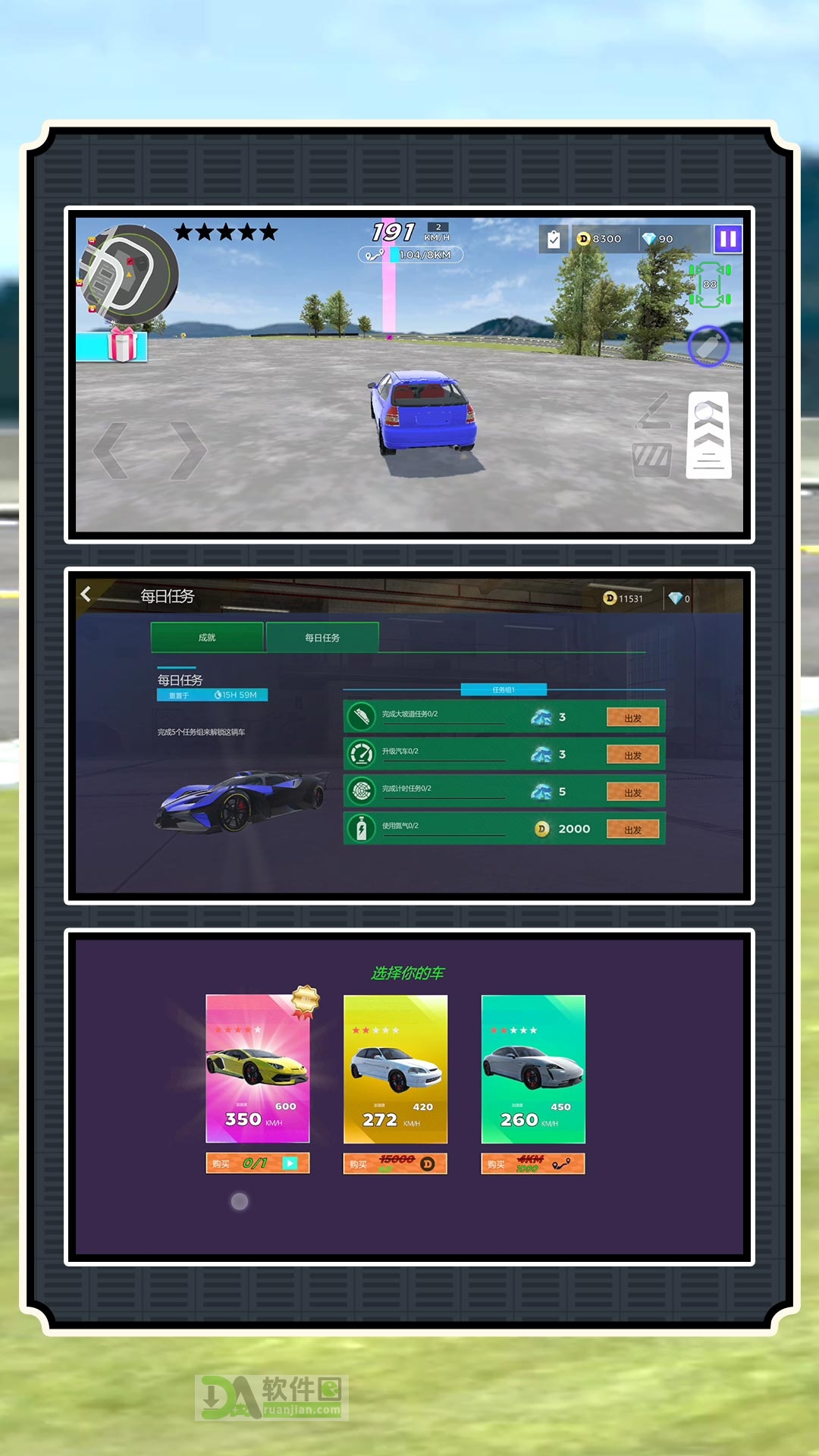 刺激飙车模拟官方版截图2
