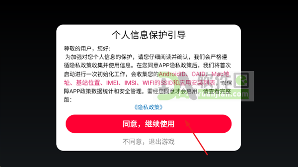 游戏开始界面