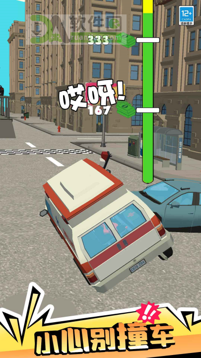 公路大冒险手机版截图3