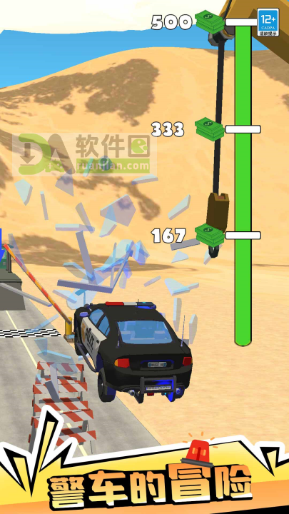 公路大冒险手机版截图2