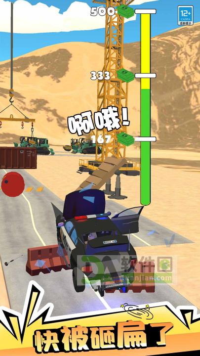 公路大冒险手机版截图1