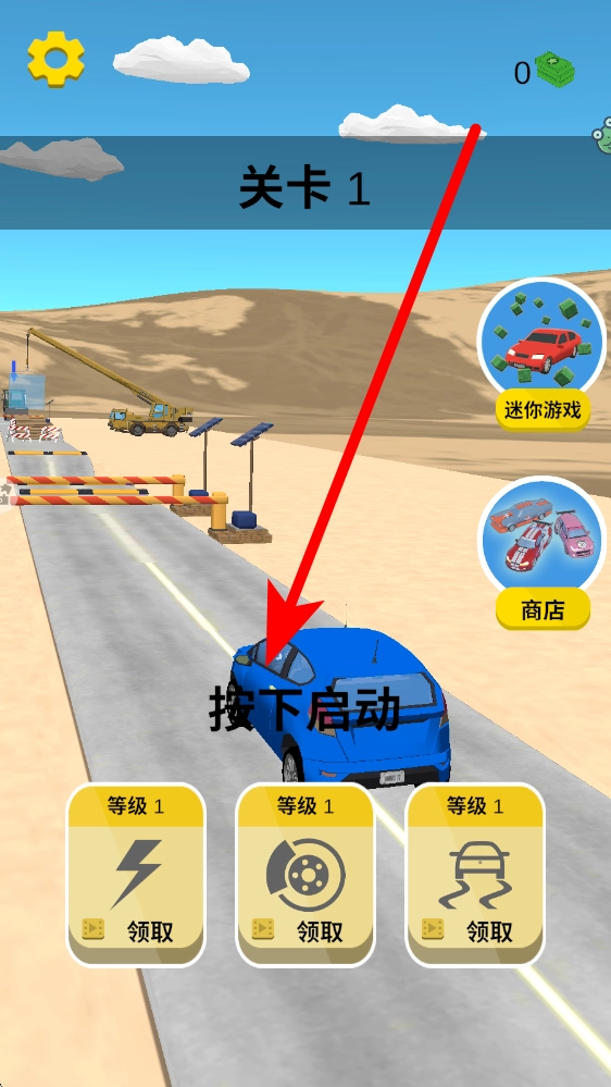 游戏开始界面