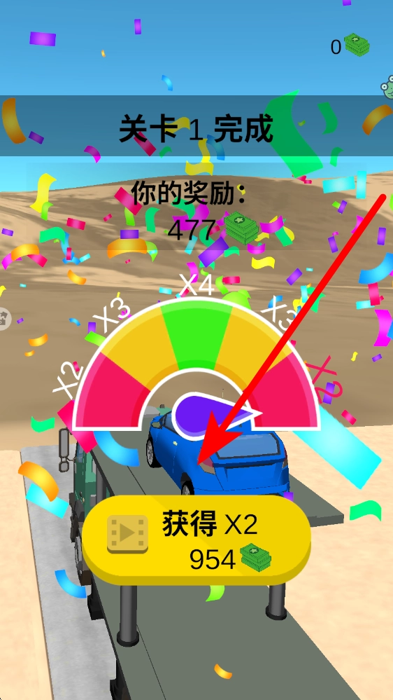 游戏完成界面
