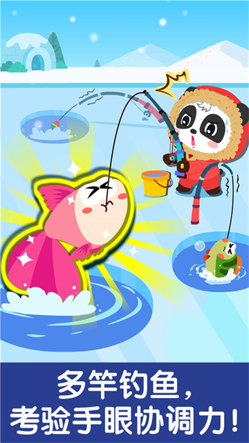 宝宝钓鱼官方版截图3