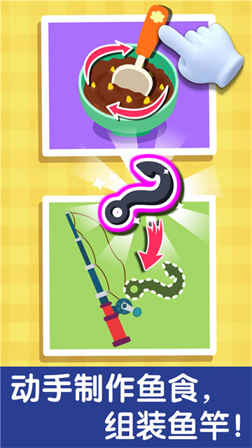 宝宝钓鱼官方版截图4