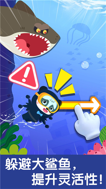 宝宝钓鱼官方版截图1