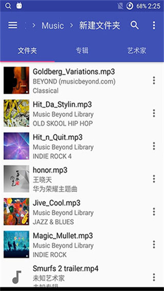 音乐标签手机版截图1