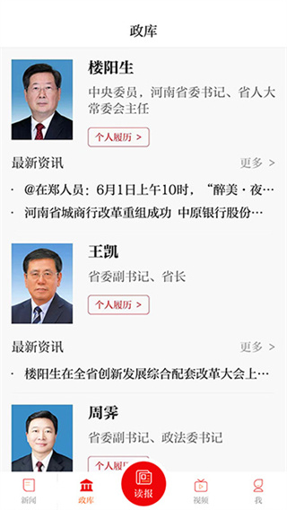 郑州日报电子版截图2