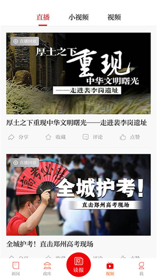 郑州日报电子版截图1