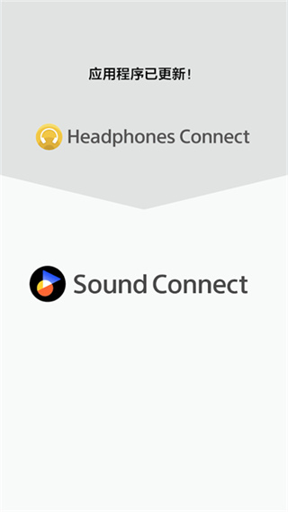 Headphones索尼截图1