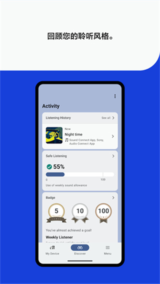 Headphones索尼截图2
