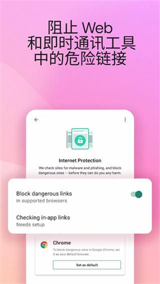 卡巴斯基杀毒软件截图3