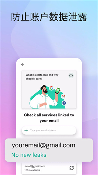 卡巴斯基杀毒软件截图4
