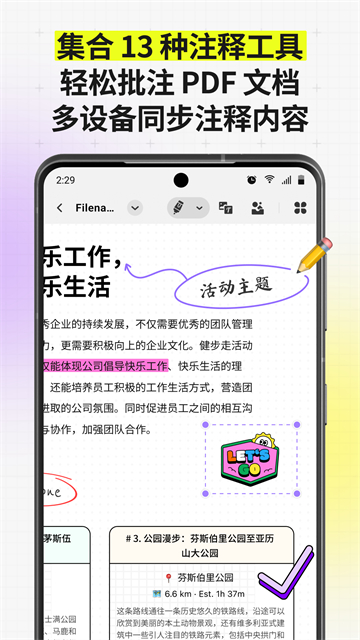 UPDF手机版截图1
