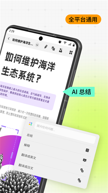 UPDF手机版截图4