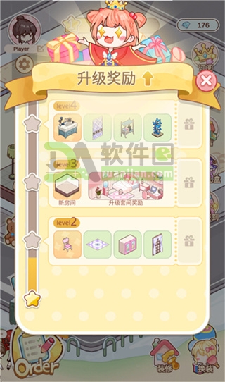 家具摆放界面