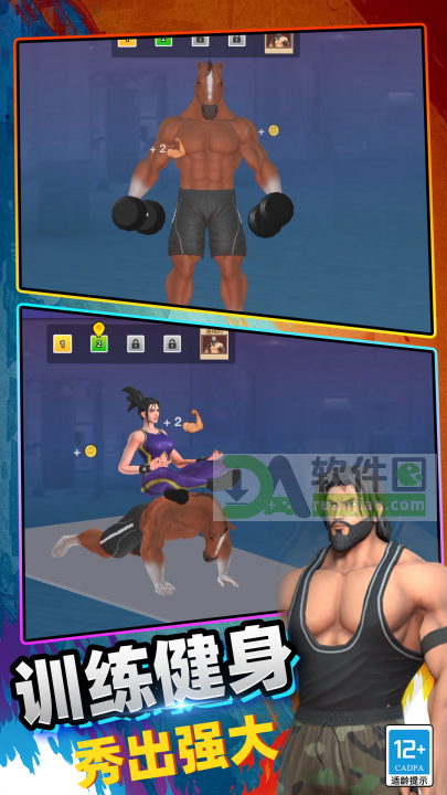 巅峰对决官方版截图1