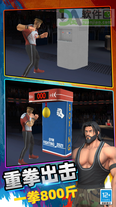 巅峰对决官方版截图1