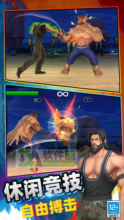 巅峰对决官方版截图3