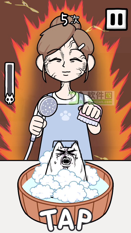 朕不想洗澡官方版截图3