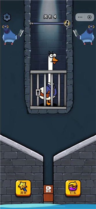 救救我鸭官方版截图1