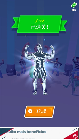 肌肉冲刺(Muscle Rush)手机版截图2