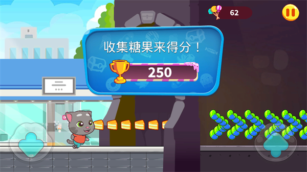 汤姆猫快跑官方版截图3