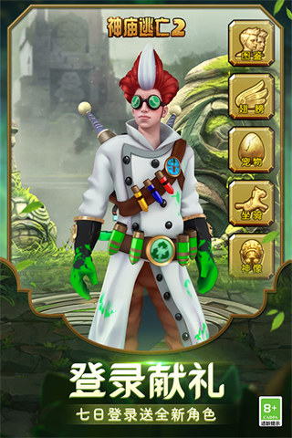 神庙逃亡2最新版截图1