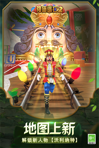 神庙逃亡2最新版截图2