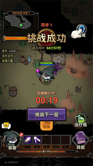 迷雾大陆官方版截图1