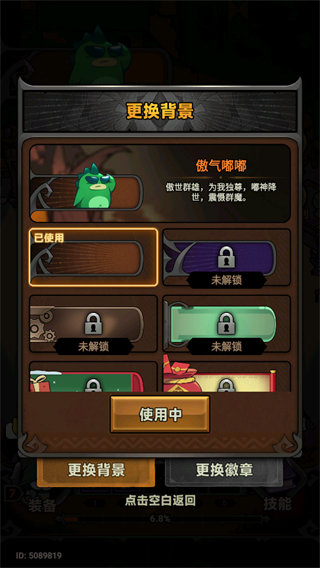 迷雾大陆官方版截图2