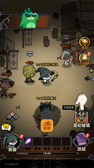 迷雾大陆官方版截图3