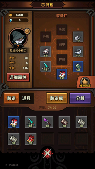 迷雾大陆官方版截图1