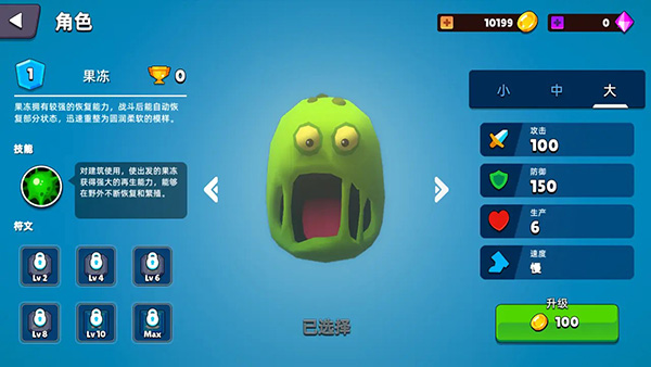 史莱姆大作战官方版截图3