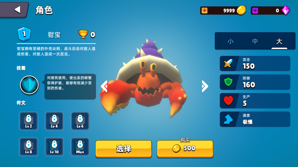 史莱姆大作战官方版截图1