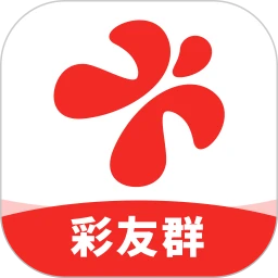 彩友群app