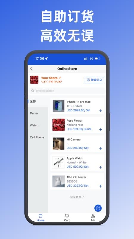 外贸报价软件截图2