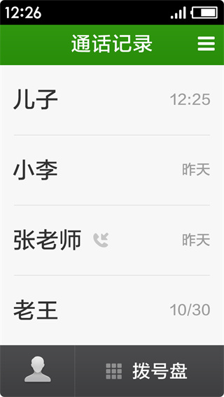 极简桌面app截图1