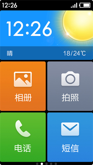 极简桌面app截图2