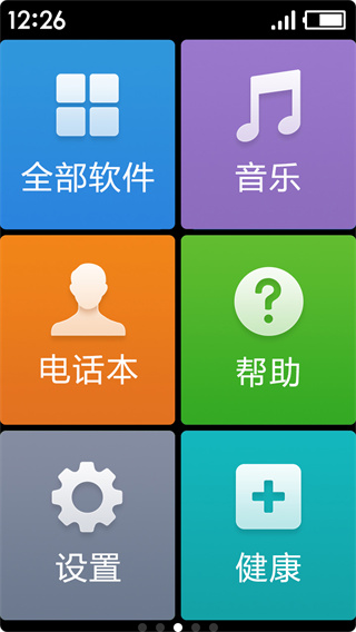 极简桌面app截图3